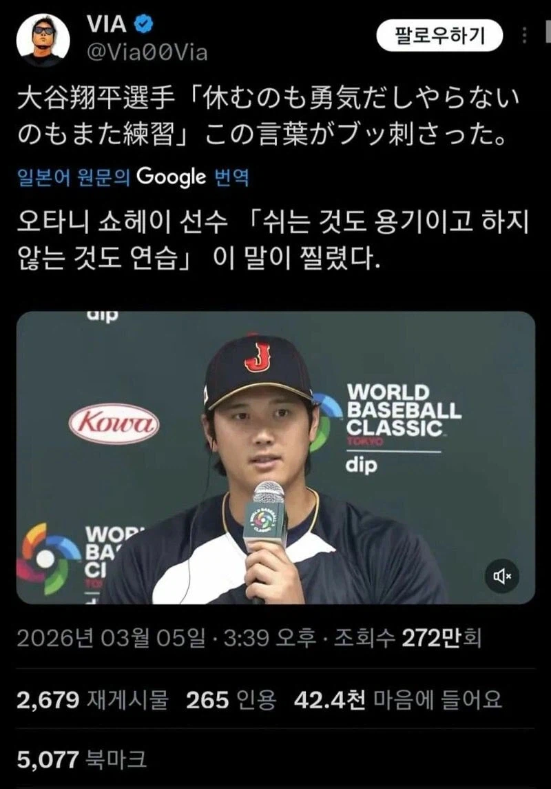 쉬었음 청년도 품는 오타니..jpg_1.webp