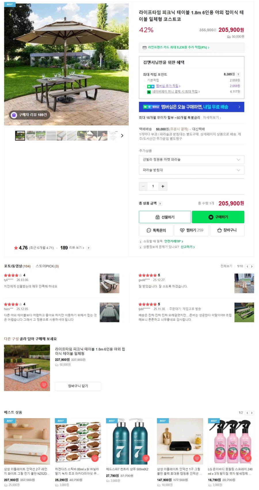 [네이버] 라이프타임 피크닉 테이블 1.8m / 6인용 야외 접이식 테이블 일체형_1.webp