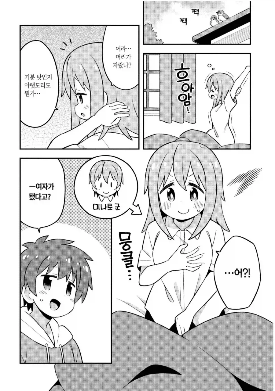 오빠는끝) 이 만화의 "진짜"_2.webp