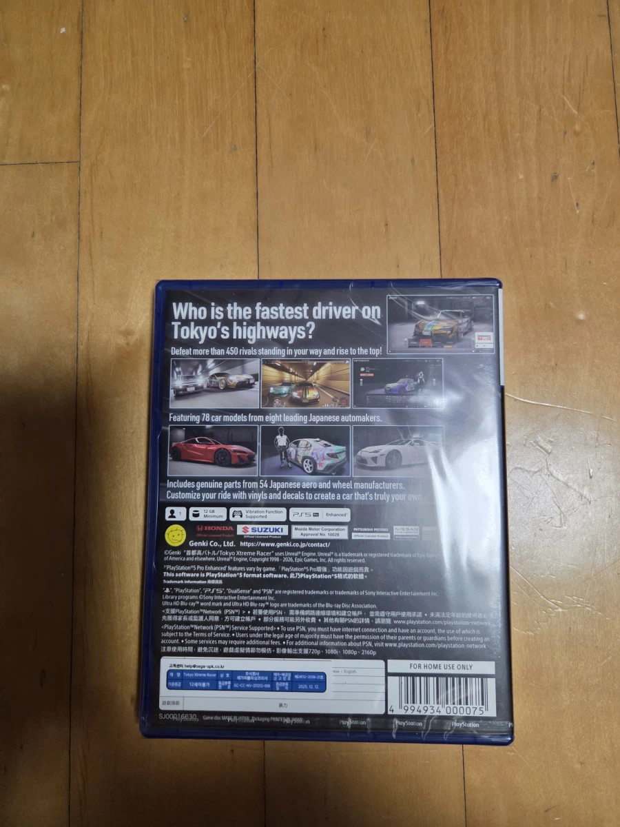 PS5 수도고 배틀 구입했습니다_2.webp