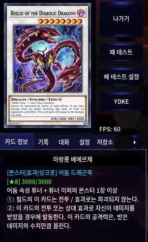 이번 다크 튜너로 꺼내면 되는 녀석들_9.webp