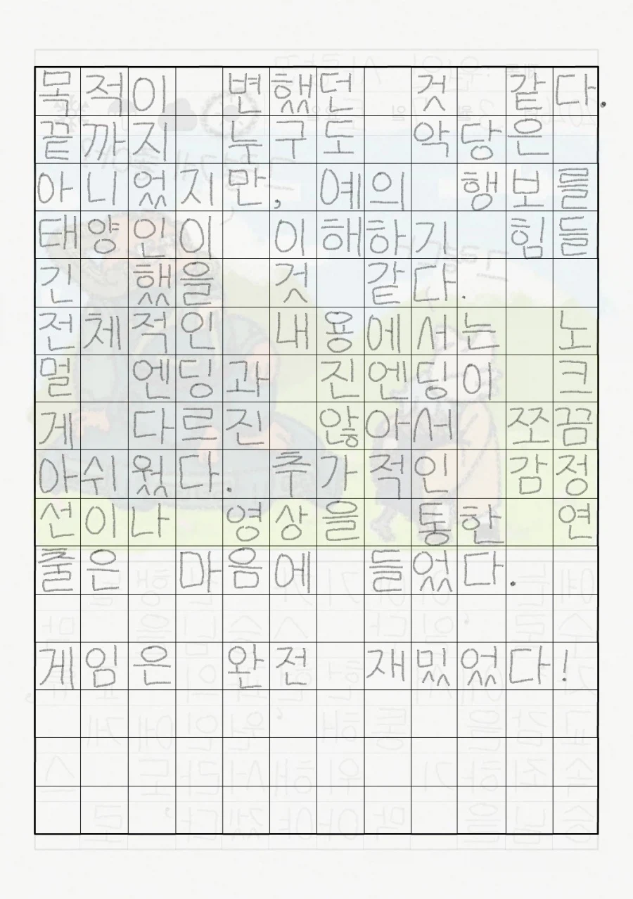 리로아의 일기 [일상 편 60_나인솔즈 5] // 엔딩 주의_2.webp