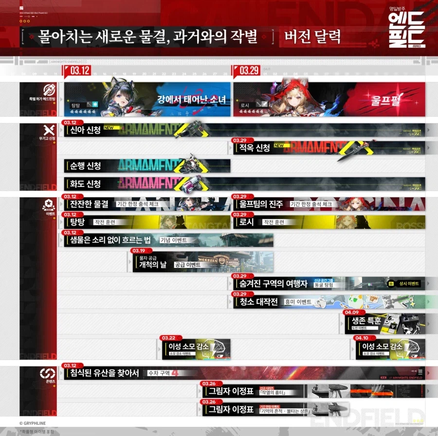 일정 (2026-03-29)_2.webp