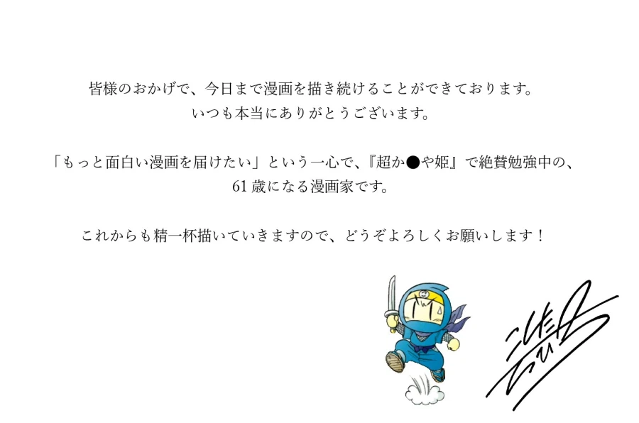 피구왕 통키 작가) 코시타 테츠히로 생일_1.webp