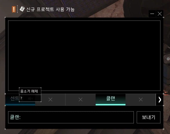 센트럴 쳇 잠깐 보는데 의외로 보복 찾는 분들 많네요...(약간의 팁)_2.webp