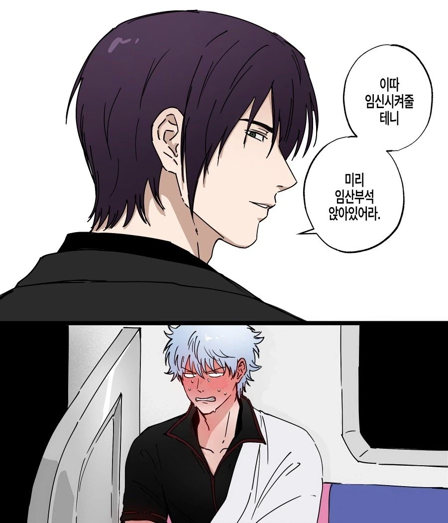 은혼) 이따 패줄테니 미리 노약자석 앉아있어라._2.webp