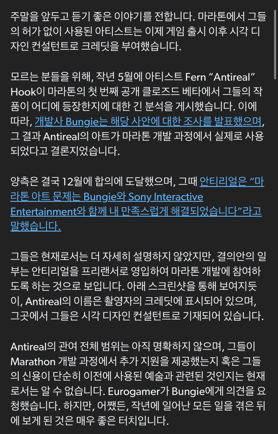 마라톤, 디자인 도용당한 작가 크레딧에 등재_1.webp