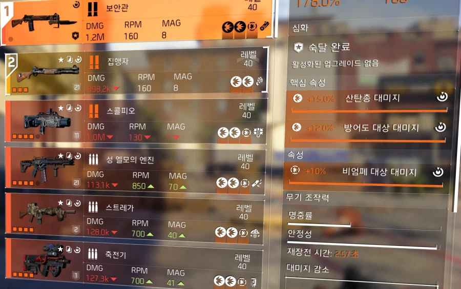 일단 제가 방금만든 보안관 빌드. 엉망이긴 한거같은데 또 필드에선 잘먹힘_2.webp