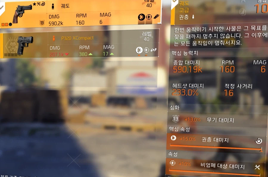 일단 제가 방금만든 보안관 빌드. 엉망이긴 한거같은데 또 필드에선 잘먹힘_3.webp