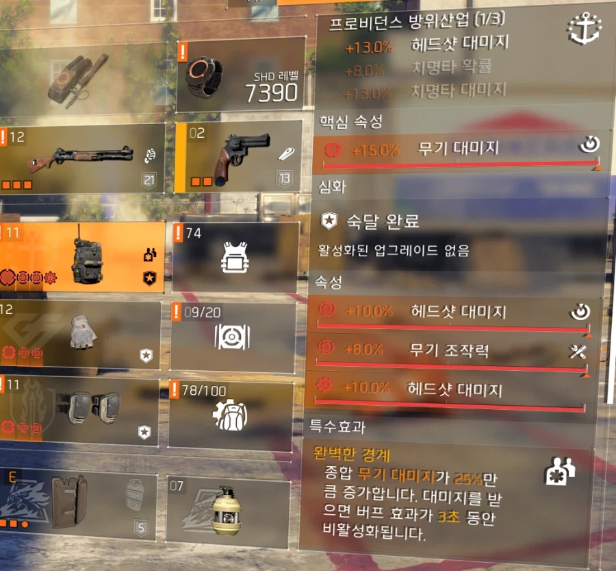 일단 제가 방금만든 보안관 빌드. 엉망이긴 한거같은데 또 필드에선 잘먹힘_5.webp