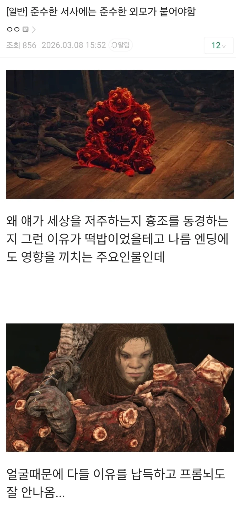 준수한 서사에는 준수한 외모가 붙어야함.jpg_1.webp