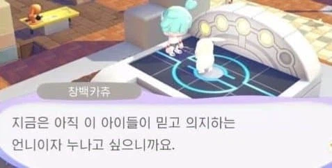 포코피아 창백카츄 근황_1.webp