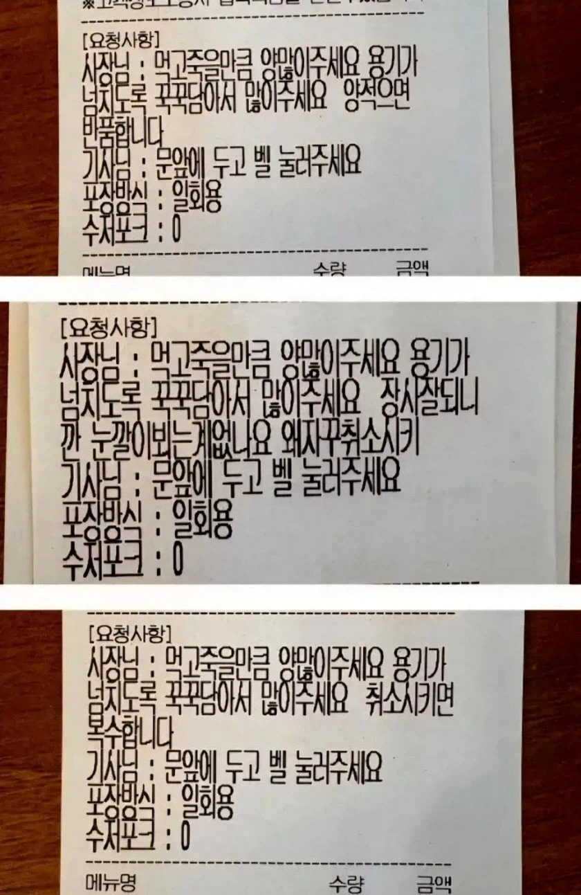 무서워서 주문취소 하는 사장_1.webp