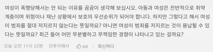 붉은사막 여성을 잔혹하게 때릴 수 있어 해외에서 화제_3.webp