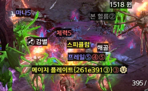 디아2)파괴참 하나 줄때 안됐니_2.webp