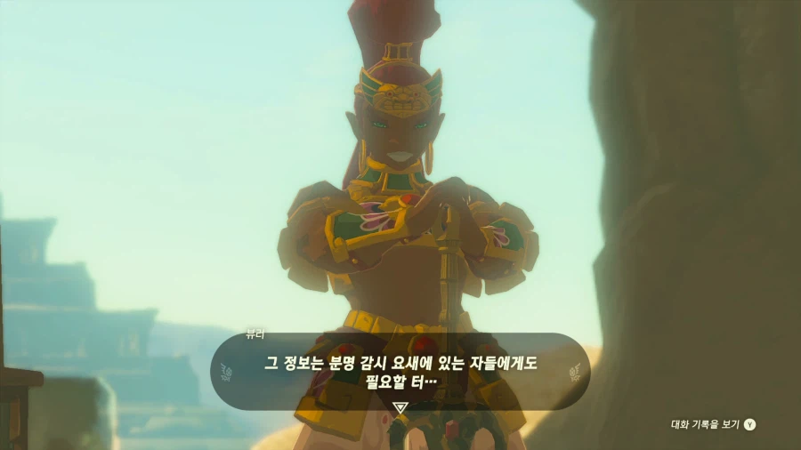 젤다의 전설 티어즈 오브 더 킹덤_17.webp