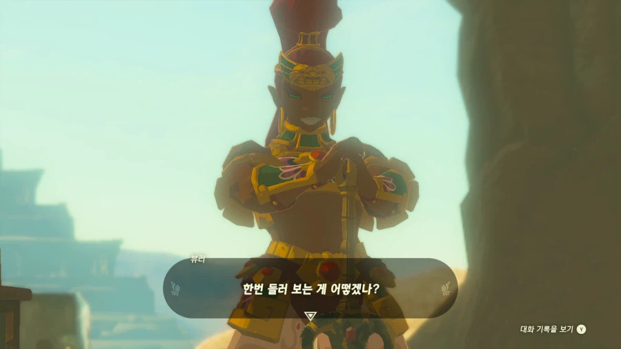 젤다의 전설 티어즈 오브 더 킹덤_18.webp