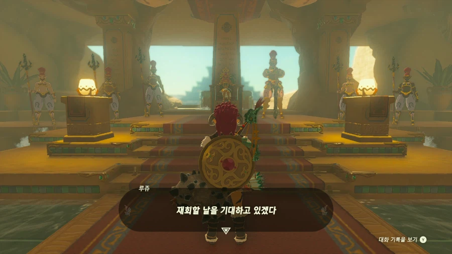 젤다의 전설 티어즈 오브 더 킹덤_19.webp