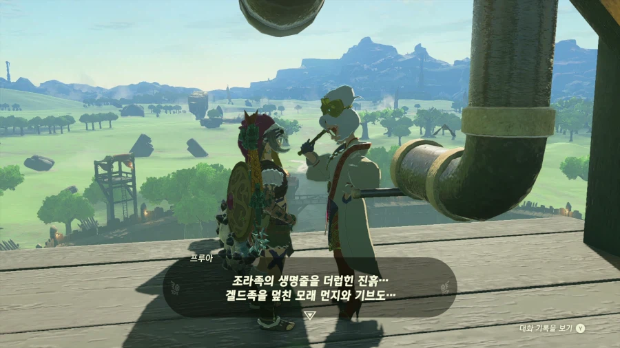 젤다의 전설 티어즈 오브 더 킹덤_22.webp