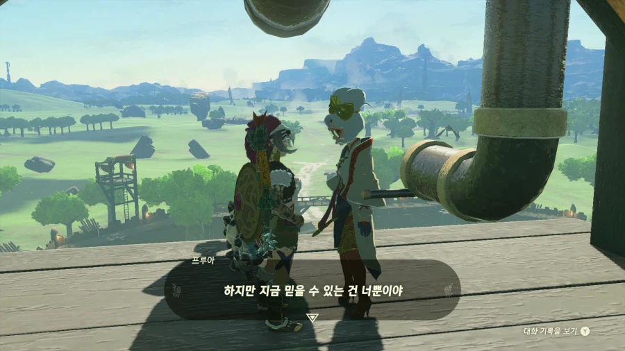 젤다의 전설 티어즈 오브 더 킹덤_42.webp