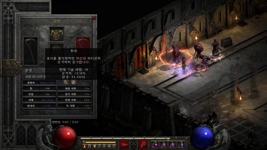 디아2) 이거 버그임?_1.webp