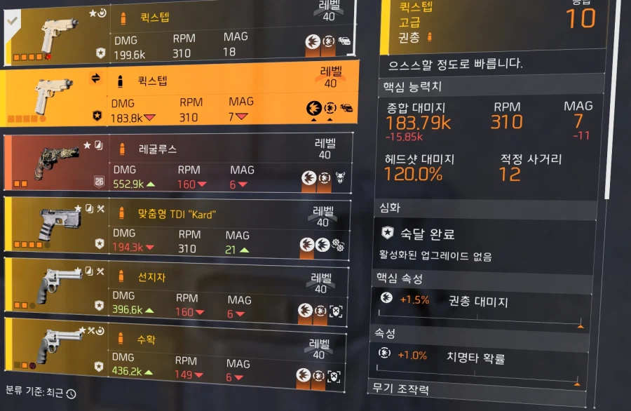 최근 복귀 유저들을 위해 파밍 중..._1.webp