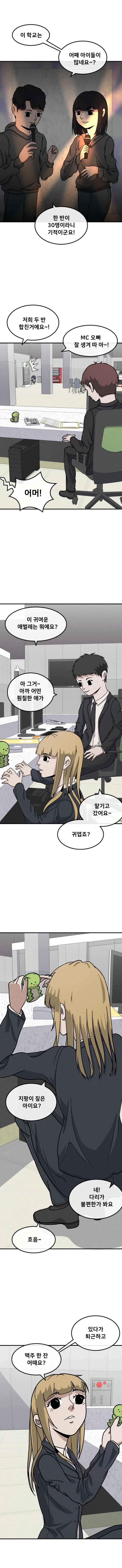 애착인형 7화_5.webp