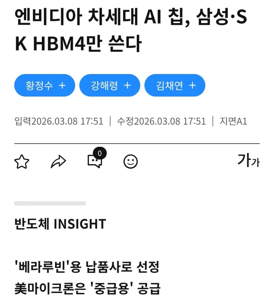 삼성전자 파운드리, RTX3060 수주_1.webp