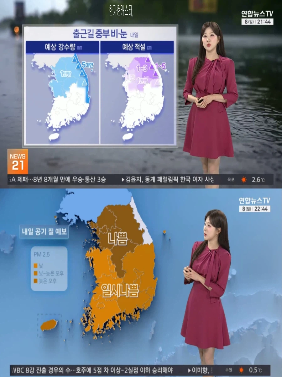 내일, 평년 기온 회복(초미세먼지 나쁨, 큰 일교차, 중부 중심 비 눈)_5.webp