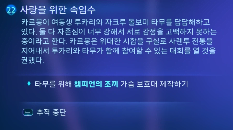 챔피언의 조끼 제작하려고 하는데_1.webp
