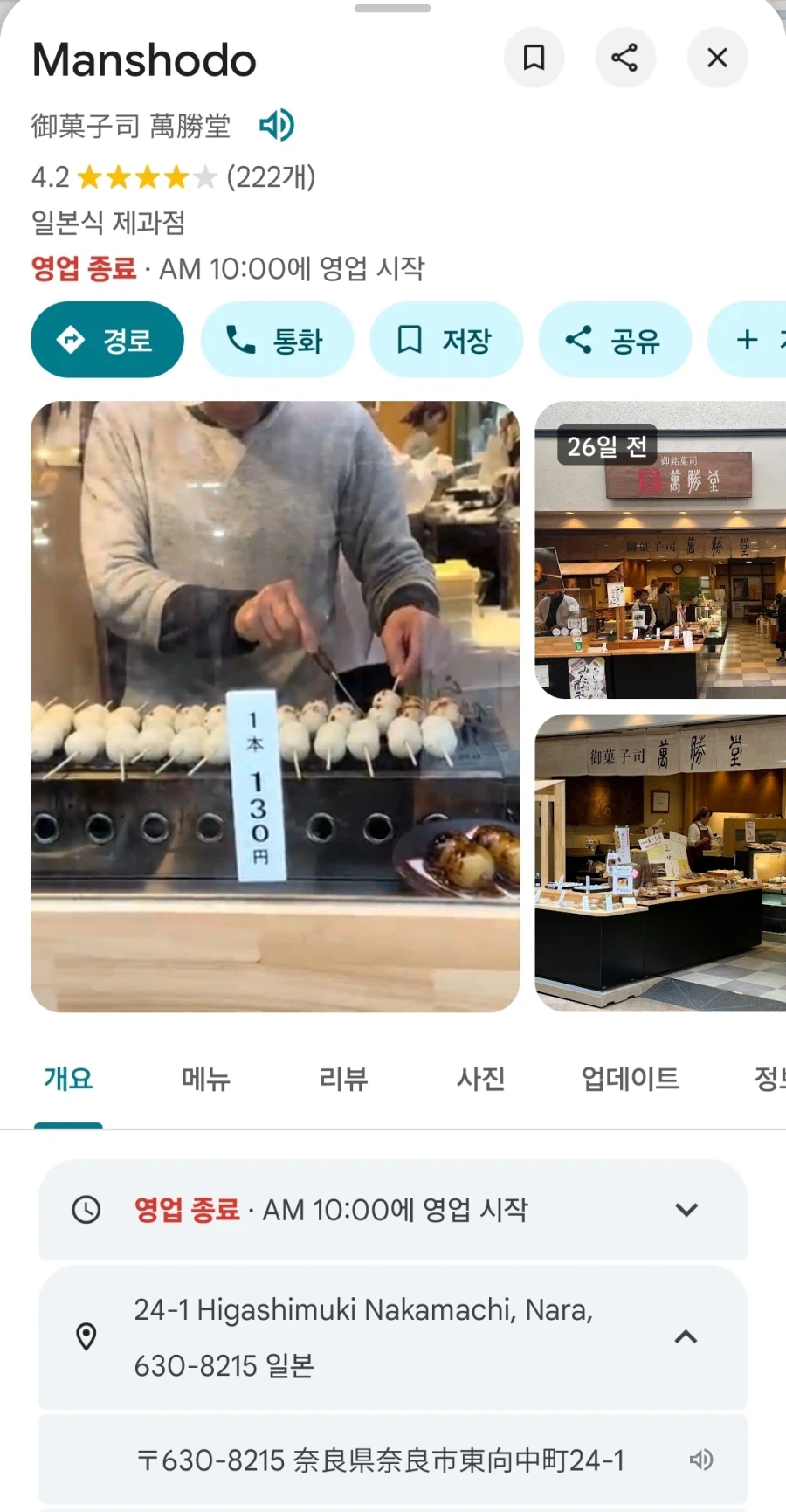 [일본]오사카 오코노미야끼 치보 / 쿠시카츠 잇토쿠 외_1.webp