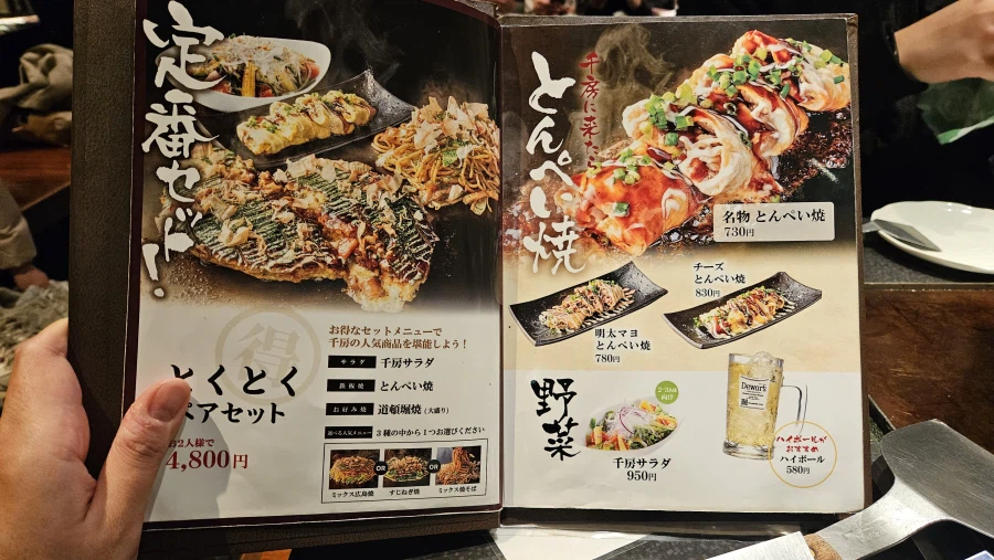 [일본]오사카 오코노미야끼 치보 / 쿠시카츠 잇토쿠 외_13.webp