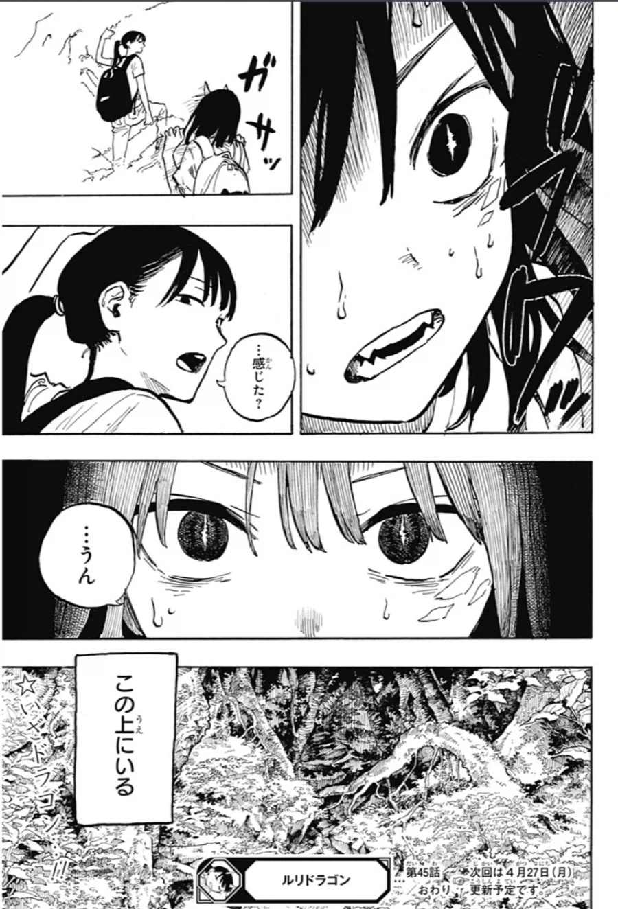 루리드래곤)최신 45화 스포_2.webp