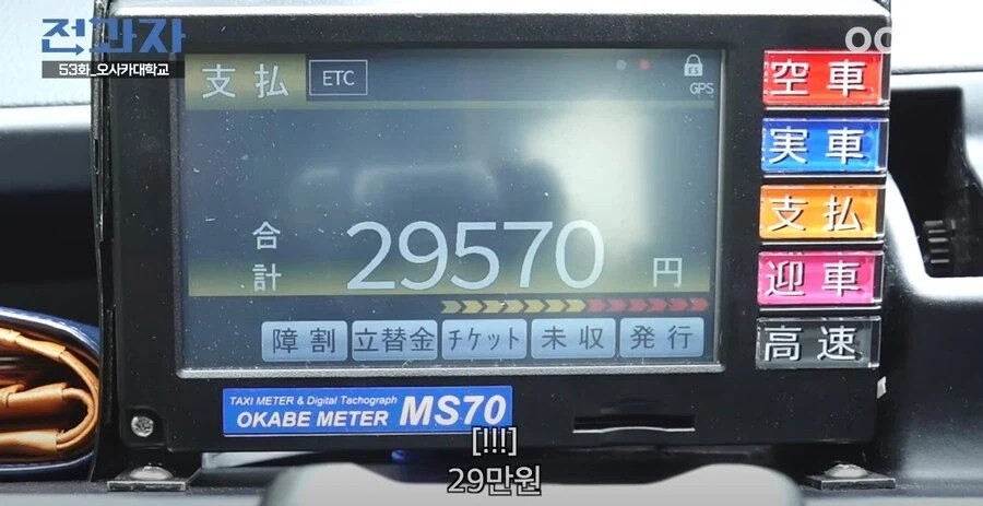 일본의 살인적인 택시비_7.webp