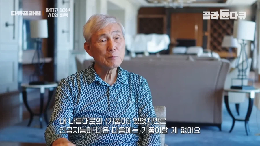 바둑 AI 가 나온 뒤 변화_3.webp