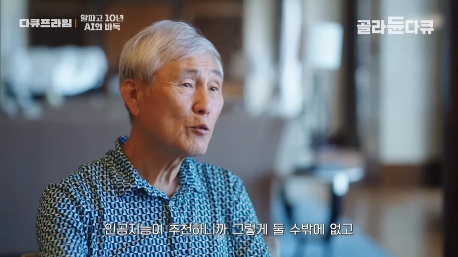 바둑 AI 가 나온 뒤 변화_5.webp