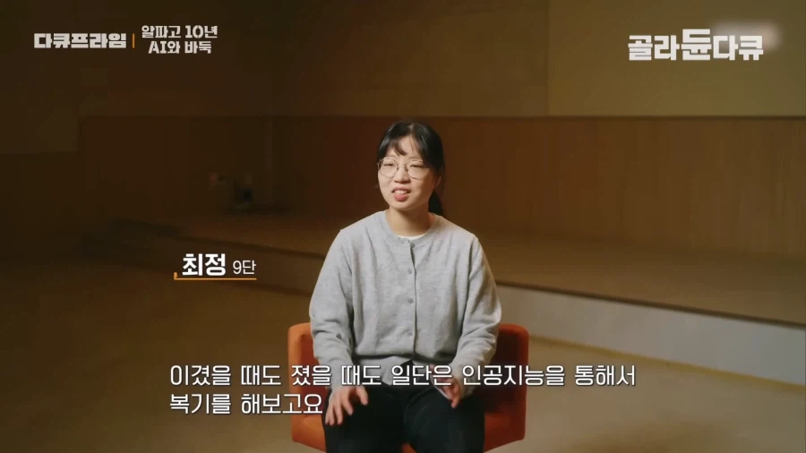 바둑 AI 가 나온 뒤 변화_16.webp