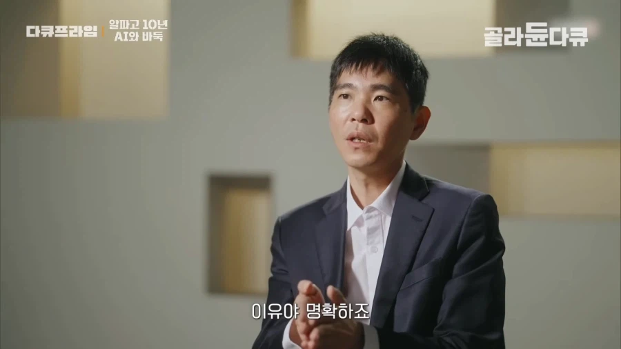 바둑 AI 가 나온 뒤 변화_23.webp