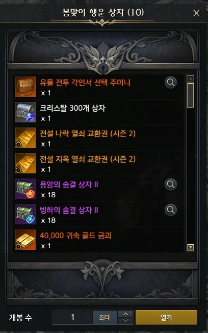 로아) 이번주 가챠 결과_1.webp