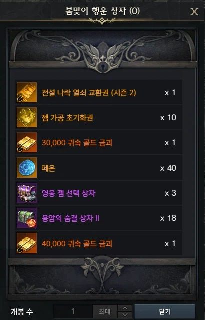 로아) 이번주 가챠 결과_2.webp