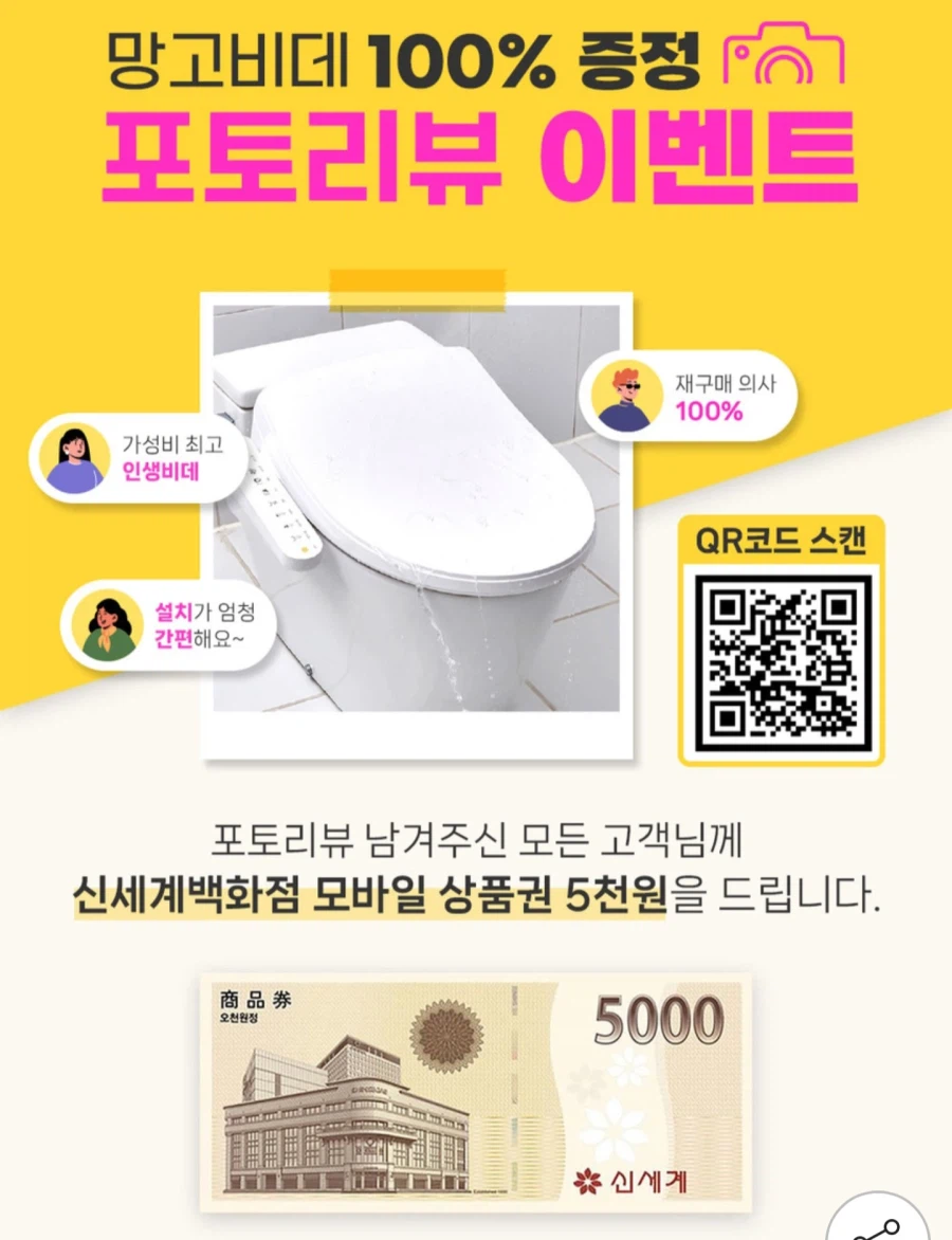 [지마켓] 망고 필터없는 IPX5 방수 직수 비데 (카드119,770원)_2.webp