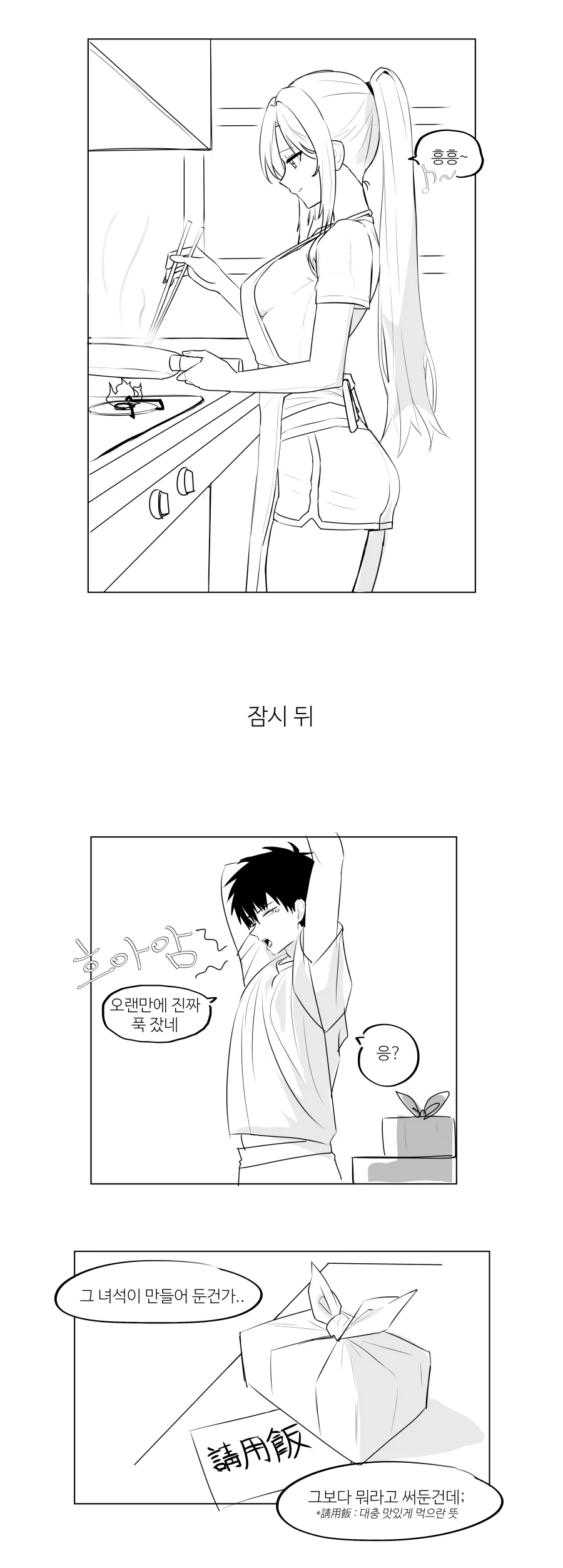한요일) 남녀 분리되는 Manhwa_2.webp