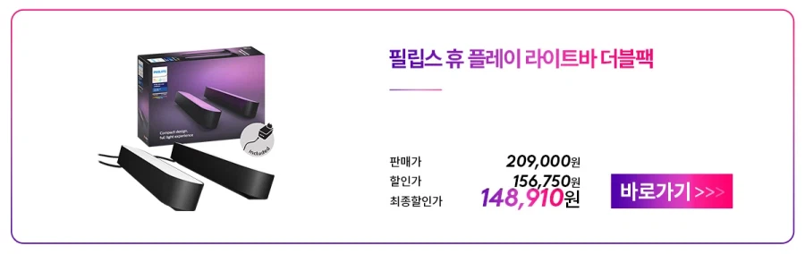 [네이버]Logitech G × Philips Hue 럭키드로우 이벤트_7.webp