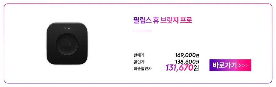 [네이버]Logitech G × Philips Hue 럭키드로우 이벤트_8.webp