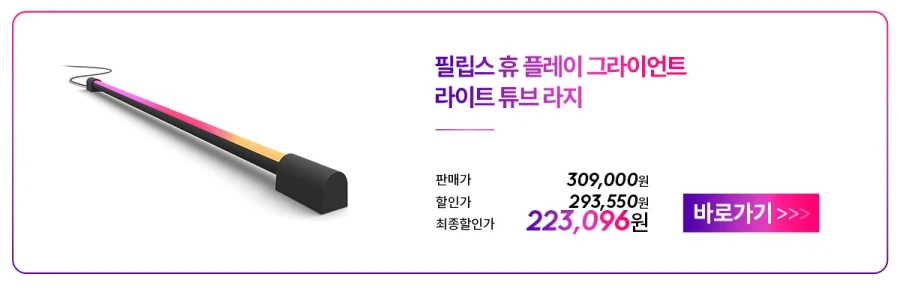 [네이버]Logitech G × Philips Hue 럭키드로우 이벤트_9.webp