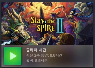 슬더스2 재밌네요_1.webp