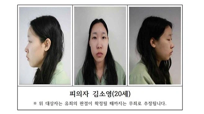 검찰, 강북 모텔 연쇄살인 피의자 신상 공개‥20세 김소영_1.webp