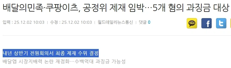 최근 공공배달(땡겨요) 안티바이럴?_3.webp