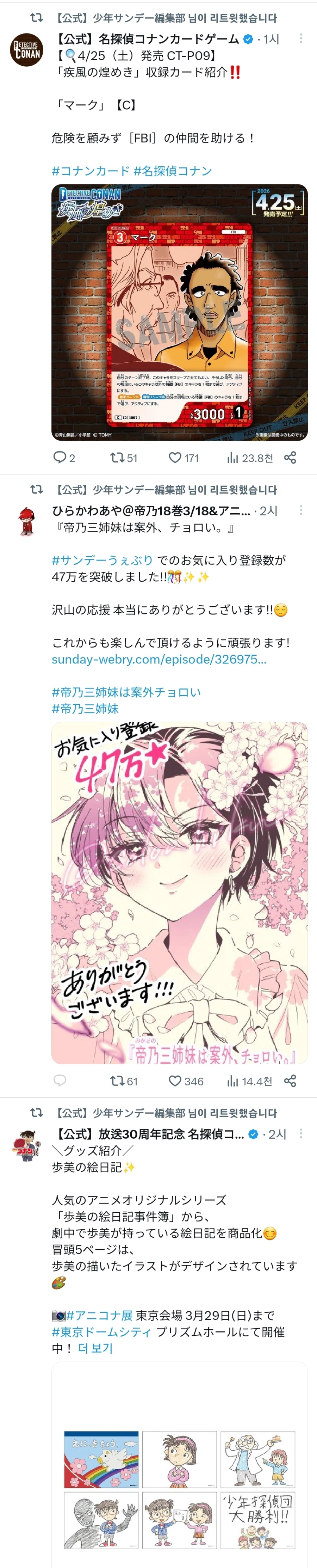 오늘 사과문 올린 소학관 특.jpg_2.webp