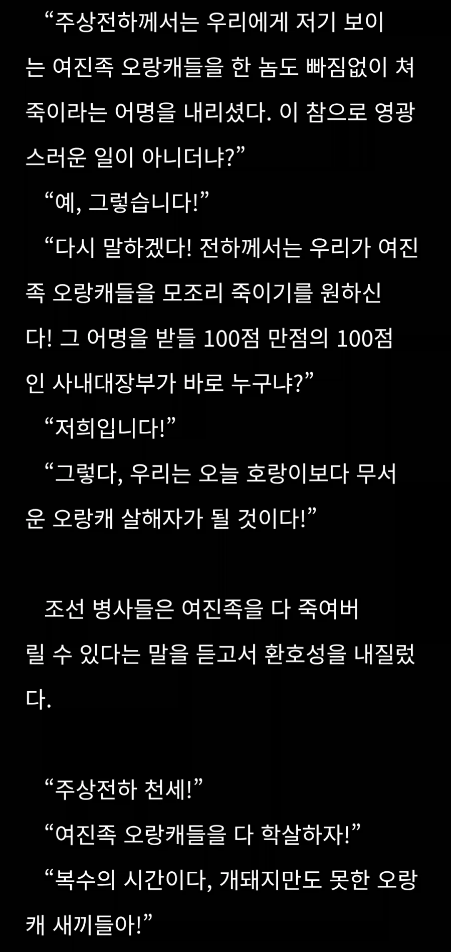 웹소설까지 퍼지기 시작한 워해머 밈_2.webp